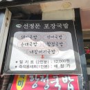 정(情)돼지국밥 이미지