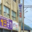 정통옛날쌈밥 네이버블로그