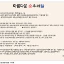 아름다운 순우리말 : 붓방아, 송연하다, 옹송그리다, 자분자분하다, 멍석 이미지