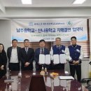 남주중학교 이미지