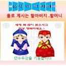 癸巳年 설 명철 독거노인 위문 이미지