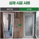 엠에스리프트 | 베란다 찬바람의 주범은 문? 분당 아파트 샷시 외풍 잡는 KCC 터닝도어 유리 종류별 완벽 가이드