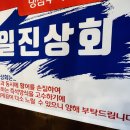 평화상회 이미지