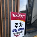 무등세차장 - 동구 남문로 766 | 무등세차장