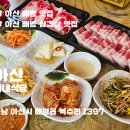 배방