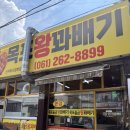 목포왕꽈배기 | [목포-간식] 목포왕꽈배기-남녀노소가 좋아하는 간식 솔직후기🥖