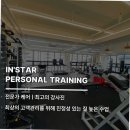라온 퍼스널트레이닝 | 대구침산동자세교정PT, 인스타퍼스널트레이닝에서 체형 교정의 새 지평을 열다