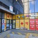 팜프라자365약국 이미지