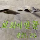 2022년11월6일 연중 제32주일(평신도 주일)공덕동 성당 사목 협의회 구성과 임명장 수여식 사진 이미지