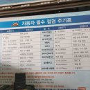 오토오아시스 롯데마트장유점 이미지