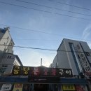 돈우향숯불구이 | 금당돈숯불구이, 순천 금당 갈매기살 먹으러 다녀온 후기