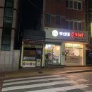부산대순저씨 이미지