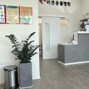 이노동물병원 이미지