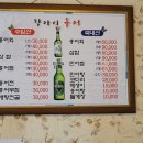항아리홍어