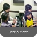 뮤직플러스음악학원 | 피아니스트 한수경 원장의 청주 뮤직플러스 음악학원