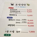 고성 해물순두부 이미지