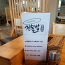900100 | [호치민 한식 맛집 추천] 전술밥 / 떤빈지구