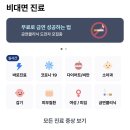 행운약국 | 비대면 진료 어플 굿닥으로 약 받기 힘들다 부산 휴일 솔직 후기