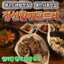 구로-구로-구로-2356 | 정선할매곤드레 본점 아라리정식 할인