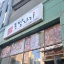 족발자리성연점