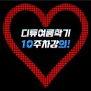 스마트폰 화면 캡처시 상태표시줄과 내비게이션 바 숨기는 방법_디튜 여름학기 10주차 강의! 이미지