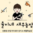 율이네농장 이미지