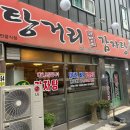 탕거리원조감자탕 | 대전 유성 구암동 감자탕맛집 해장 얼큰한 탕거리감자탕원조 본점