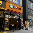 향동삼겹살 맛집, 디엠씨 최고맛집 등극,, 돈엔김치