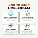 지은푸드(주) - 수원시 권선구 | 지은푸드(주)