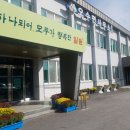 오수면 후리경로당 전북도민일보