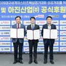 아진산업㈜ 이미지