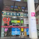 범어약국 이미지