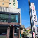 오류동 왕갈비탕이 진국인 3일 소고기국밥 대전본점 포장후기