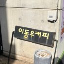 커피풍커피공장