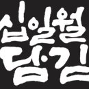 돌김밥