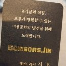 시저스헤어샵 네이버블로그