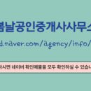 봄날부동산공인중개사사무소 이미지