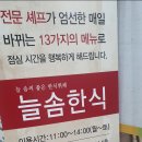 오아시스한식뷔페 이미지