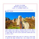 [261001. 목.]-[대둔산 가을 여행(케이블카를 중심으로)]-[리포테라 기사] 이미지