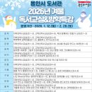 방학특강 책이랑 도서관이랑 이미지