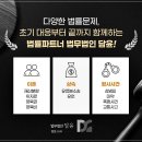 법무법인담윤 이미지