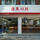 금호 칼국수 이미지