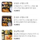 연초밥 - 태안군 샘골로 49 | 연초밥