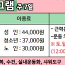 양산주민편익시설 헬스장 이미지