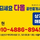 창원부자부동산공인중개사사무소 이미지
