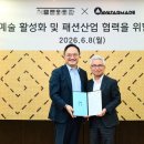 메이드주