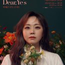 ＜ Dear ye’s ＞ 10주년 기념 단독 콘서트 티켓오픈 일정 이미지