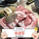 제주광고사 | 2025년 3월 내돈내산 제주여행 2) 숙성도 내돈내산 후기｜웨이팅 있어도 또 가는 이유 (+공략법)