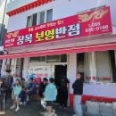 세븐일레븐 거제장목점 | 거제현지인맛집 50년 전통 중국집, 장목보영반점, 짜장면, 볶음밥, 탕수육 후기