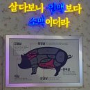 착한한돈 - 대덕구 중리남로 30-1 | [용인둔전맛집]고기 마니아들 모여라 ‘정구네 기름칠’ 커플 한돈 세트 솔직 후기
